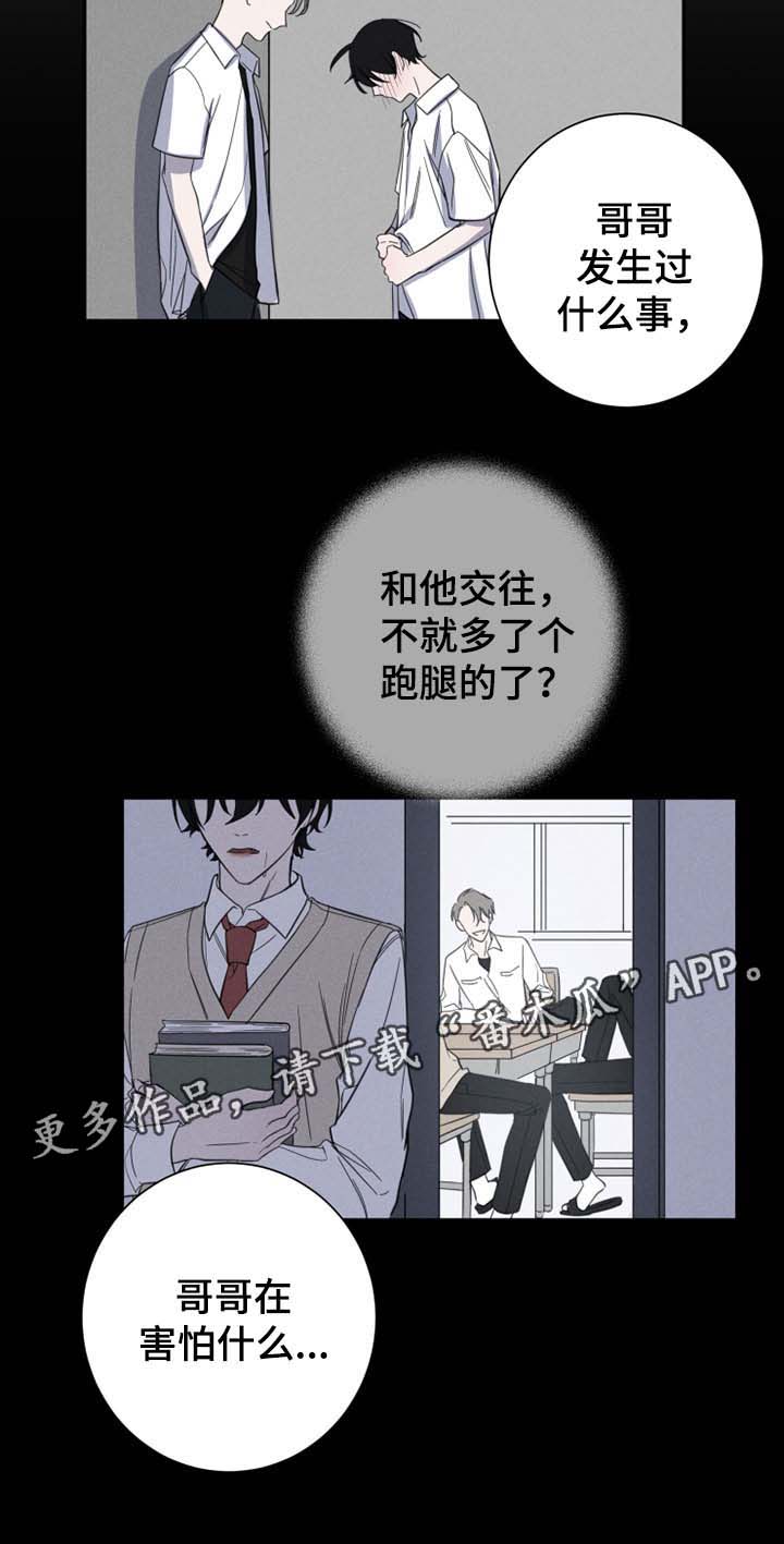 温情陷阱漫画,第25章：试着和我交往1图