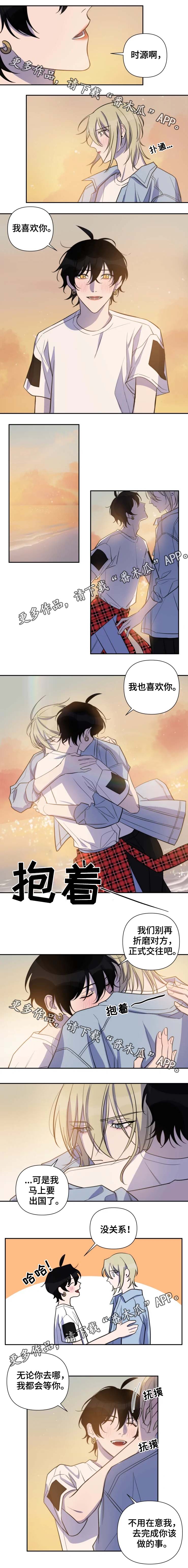 温情陷阱漫画,第52章：正式交往2图