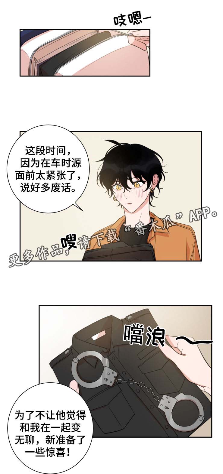 温情陷阱漫画,第29章：专属酒店1图