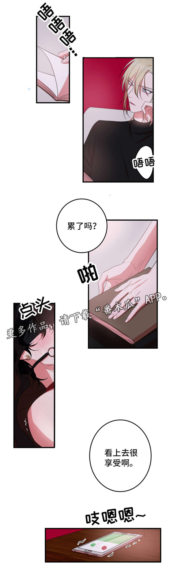 温情陷阱漫画,第19章：乖乖待着3图