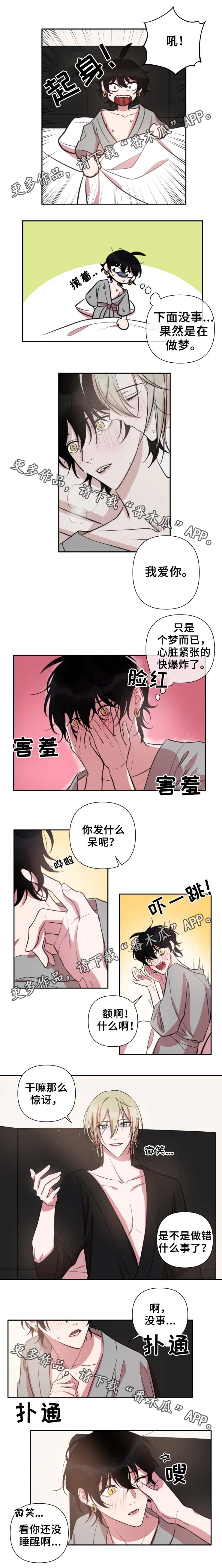 温情陷阱漫画,第38章：发火1图