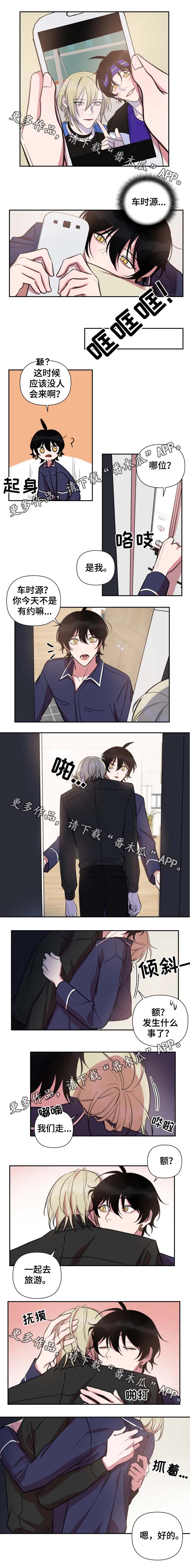 温情陷阱漫画,第46章：父亲的安排3图