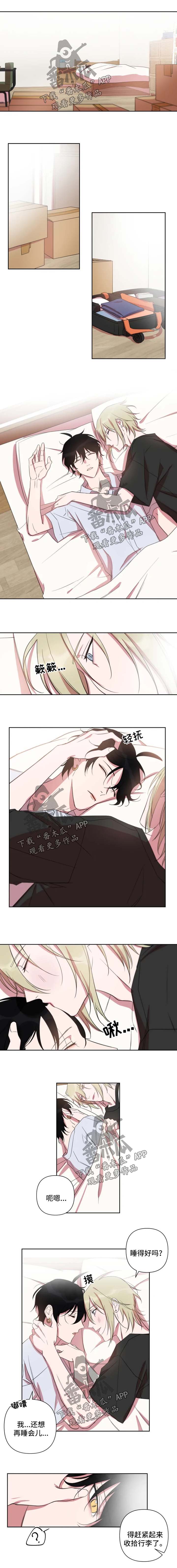 温情陷阱漫画,第54章：挂衣工具1图