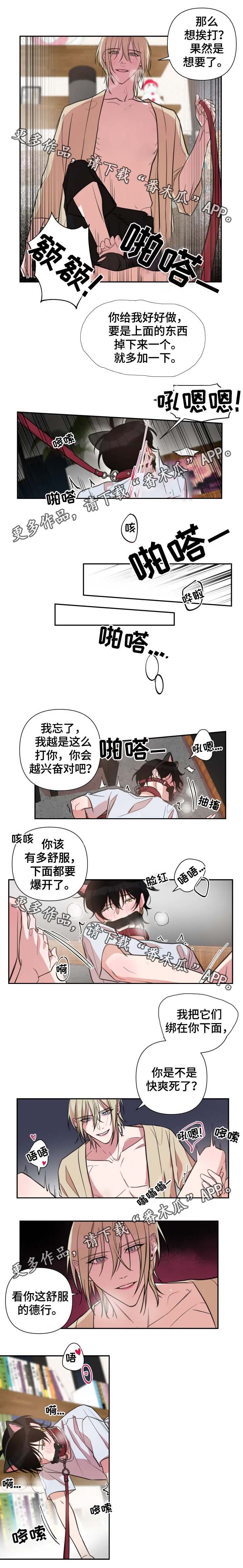温情陷阱漫画,第43章：学狗叫1图