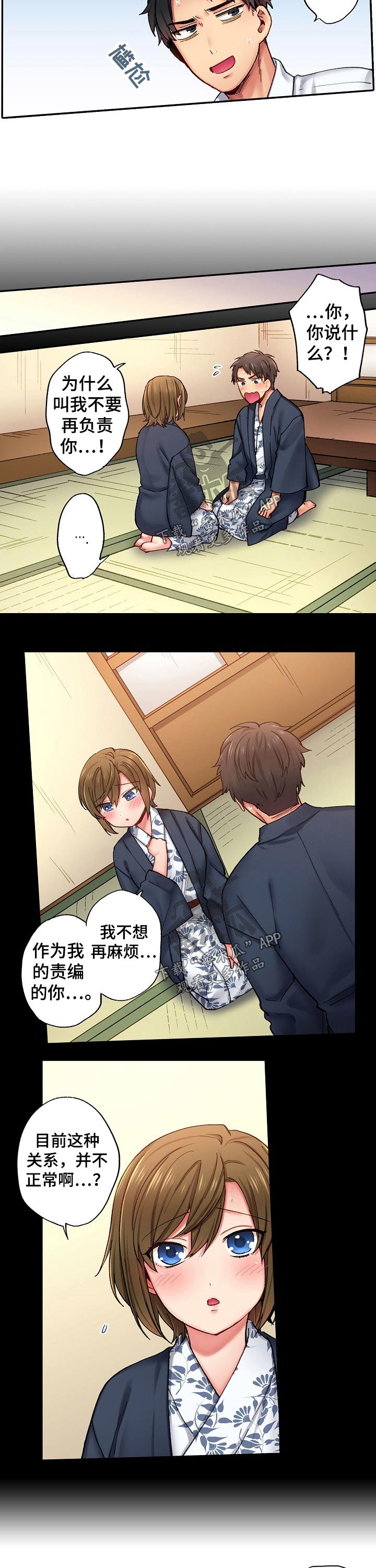 我的初体验漫画,第14章：恳求2图