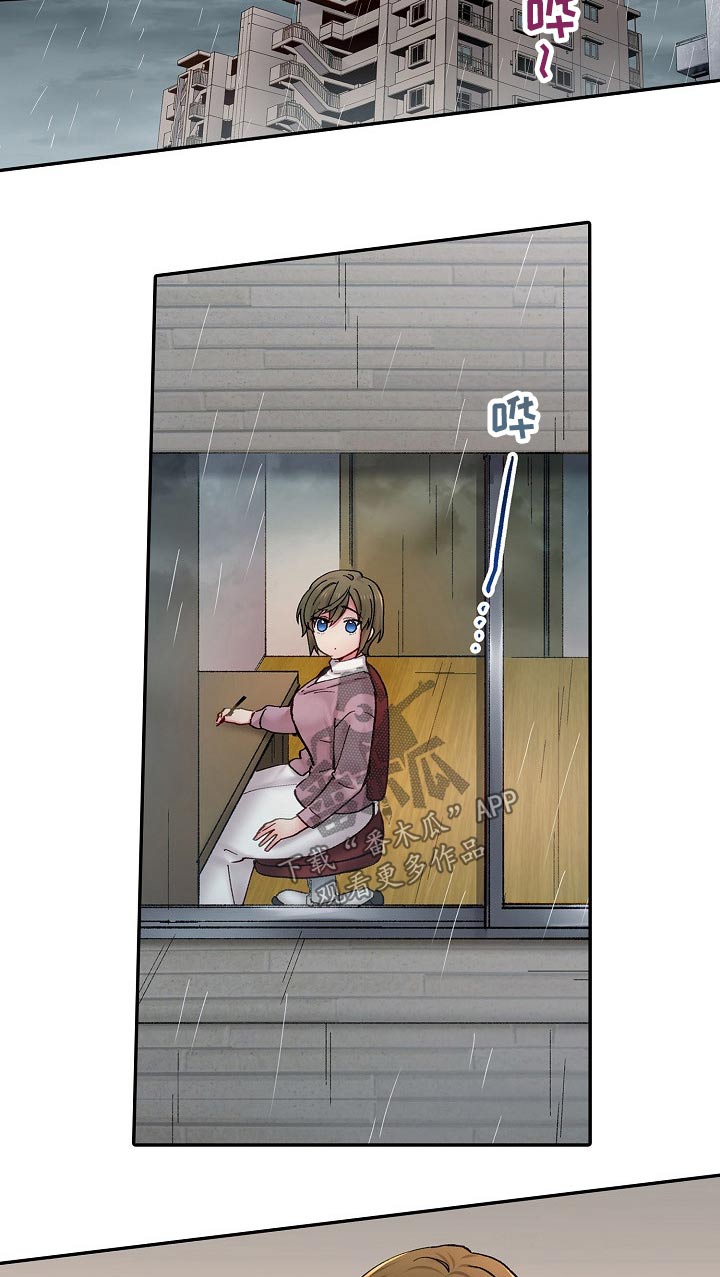 我的初体验漫画,第14章：恳求4图