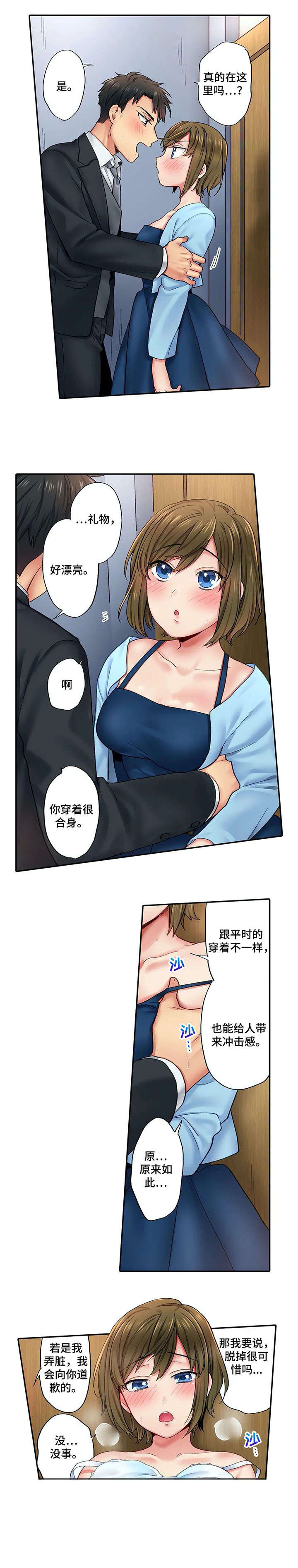 我的初体验漫画,第7章：弄哭2图