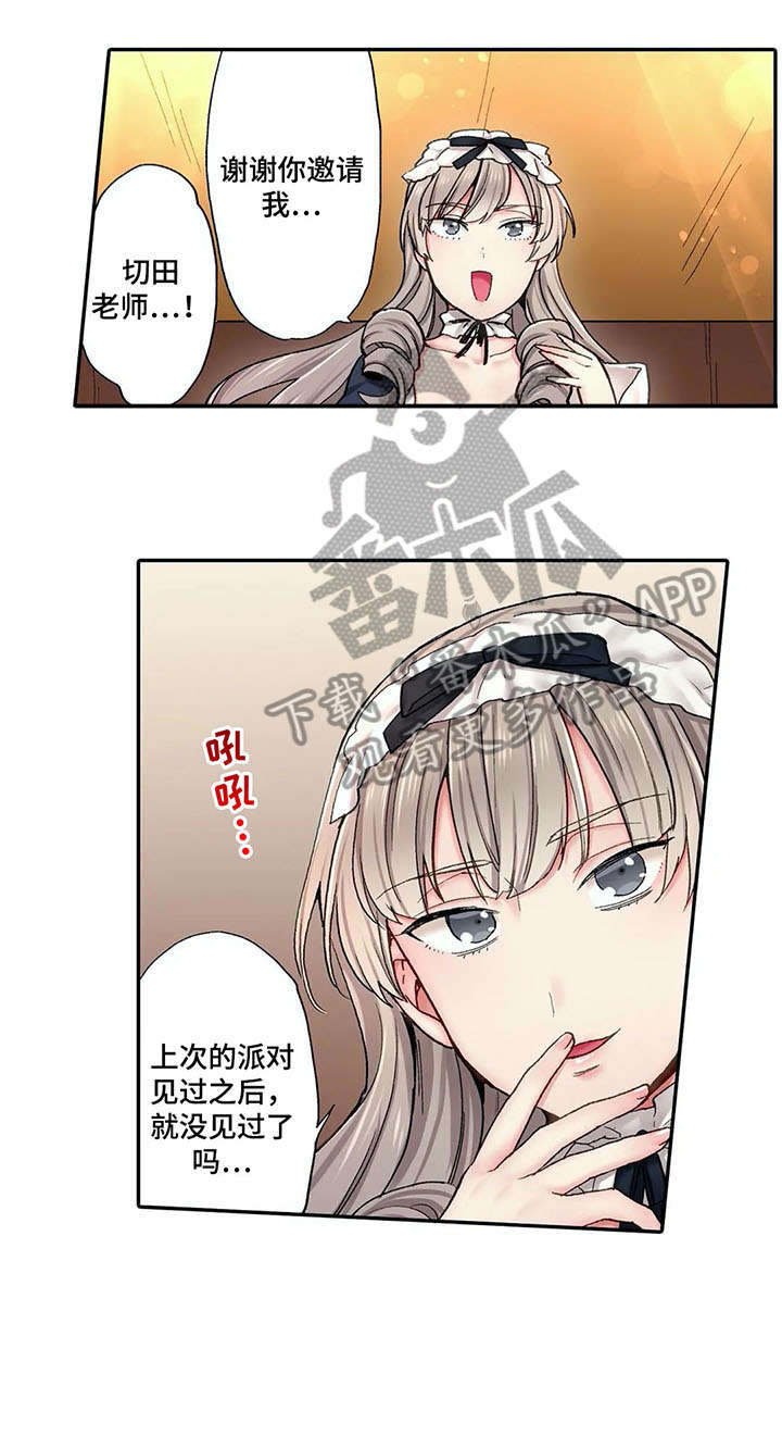 我的初体验漫画,第6章：希望3图