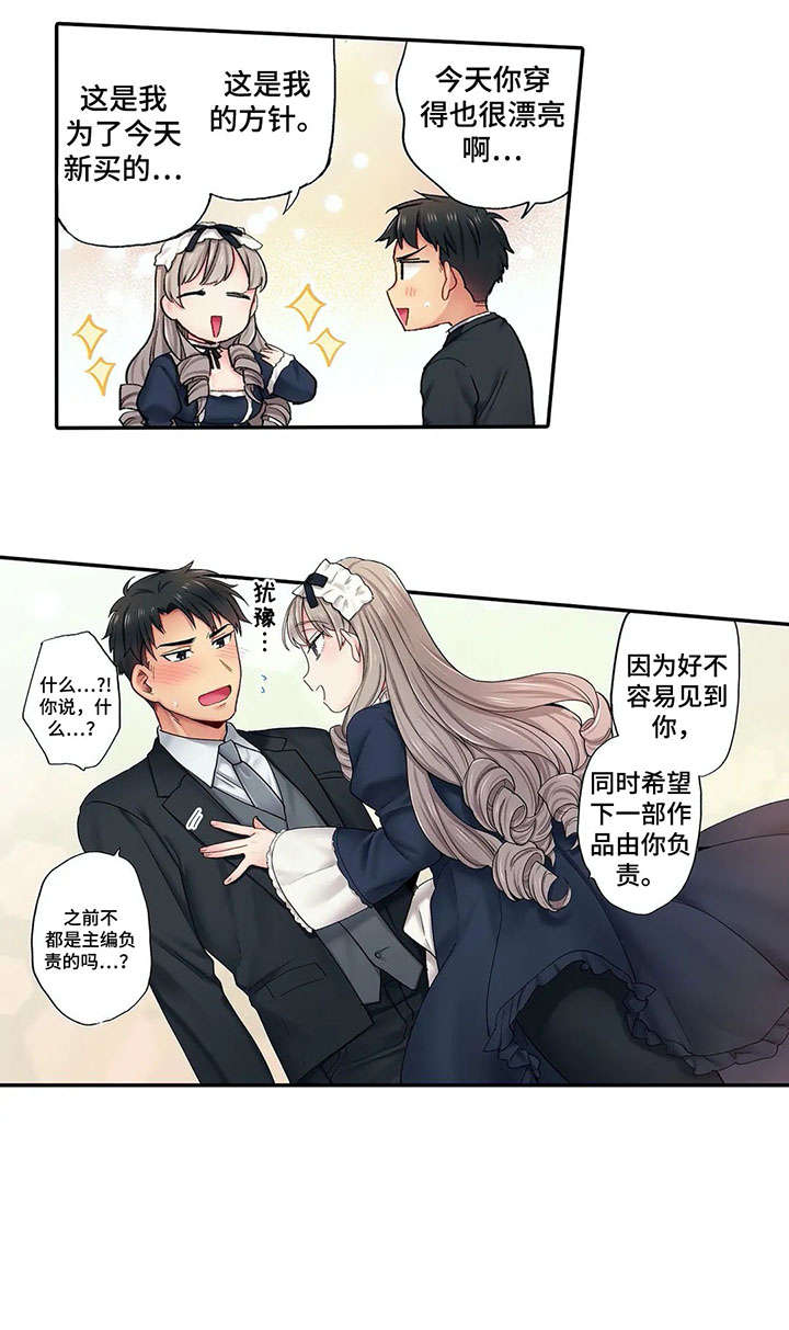 我的初体验漫画,第6章：希望4图