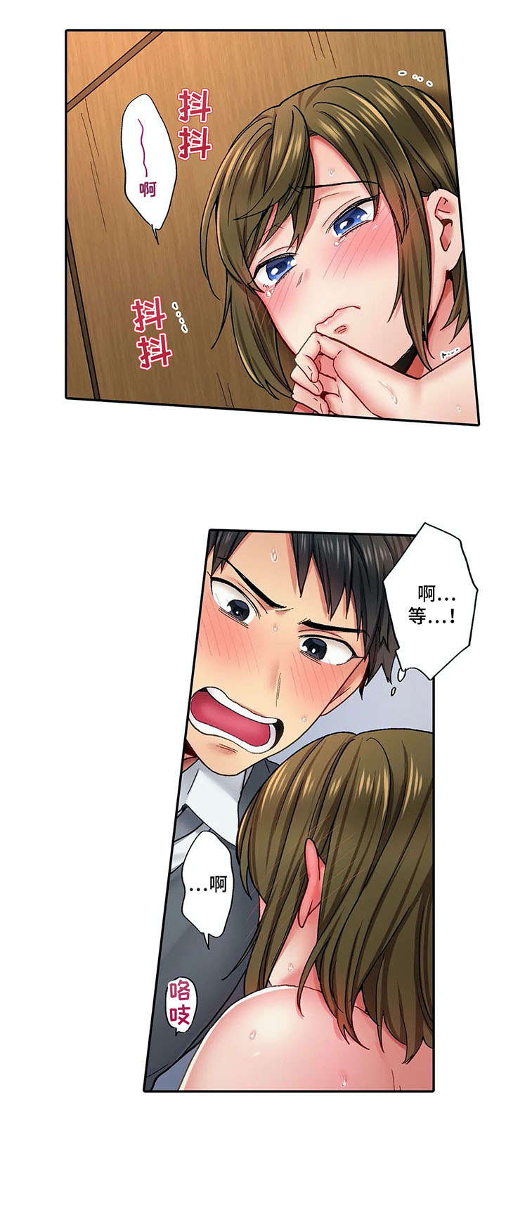 我的初体验漫画,第7章：弄哭5图