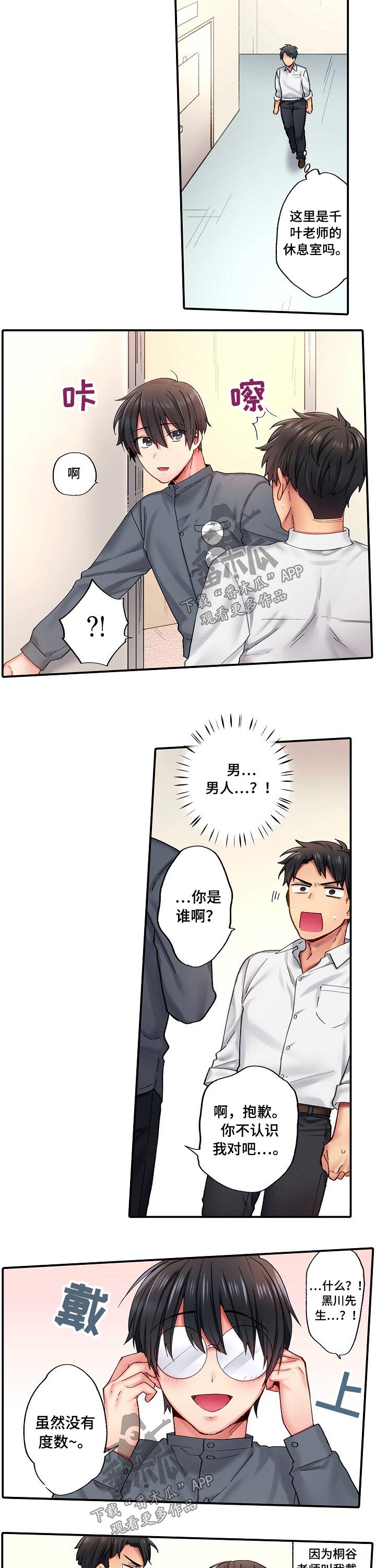 我的初体验漫画,第10章：签名会5图