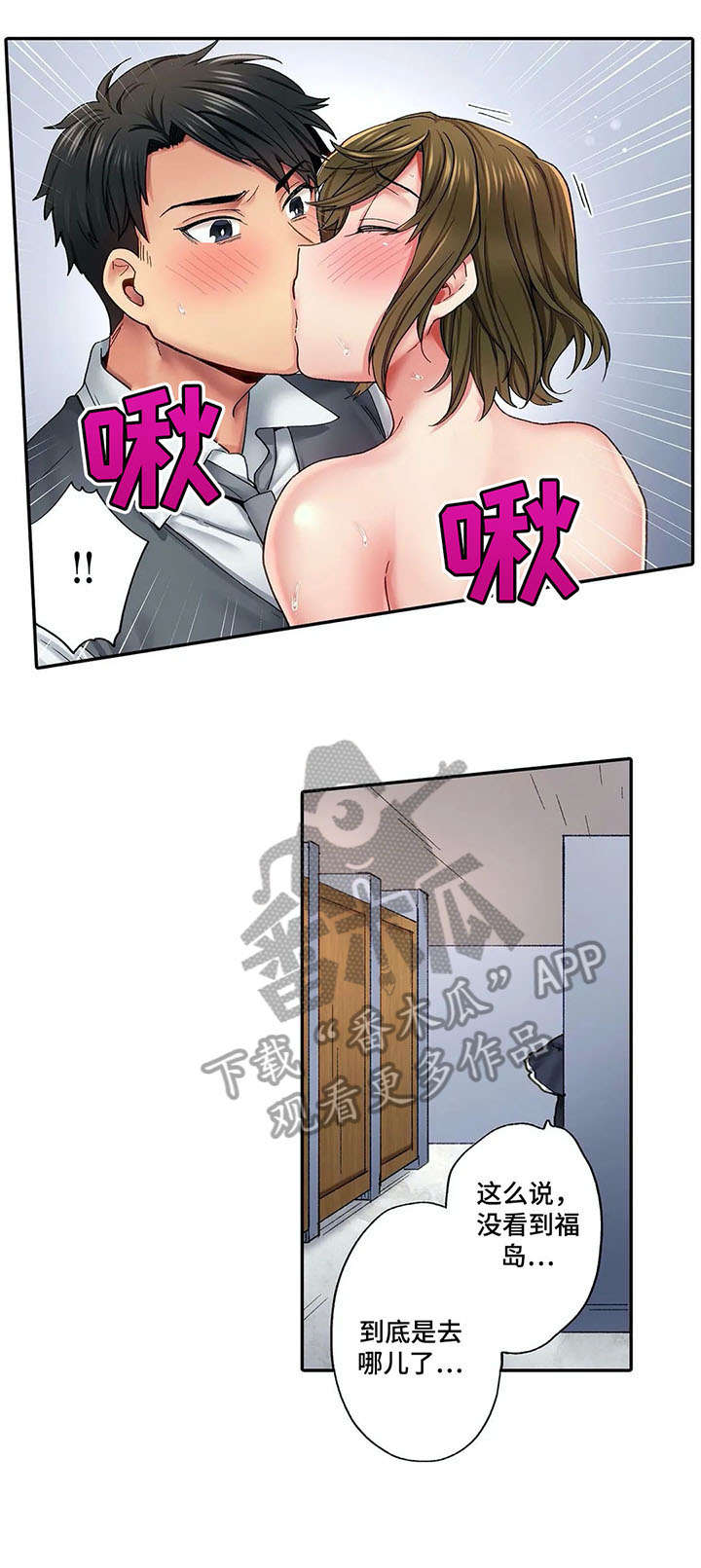 我的初体验漫画,第7章：弄哭1图