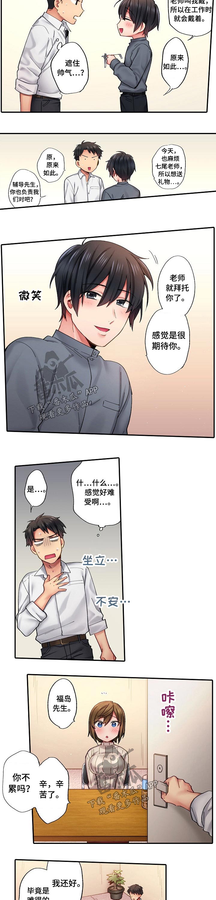 我的初体验漫画,第10章：签名会1图