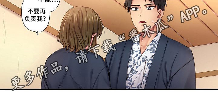 我的初体验漫画,第13章：拜托5图