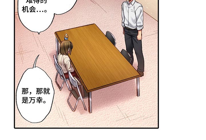 我的初体验漫画,第10章：签名会2图