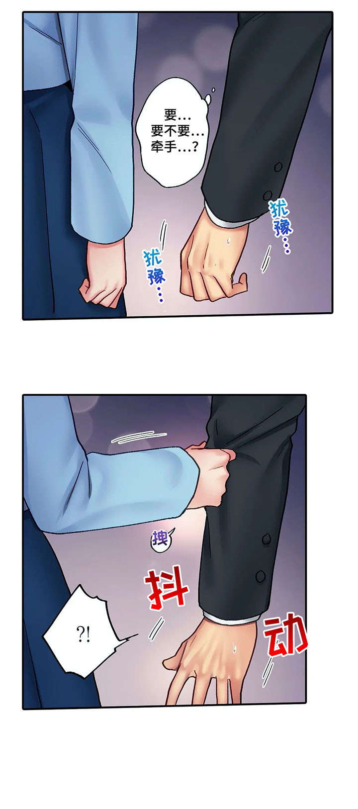 我的初体验漫画,第9章：努力4图