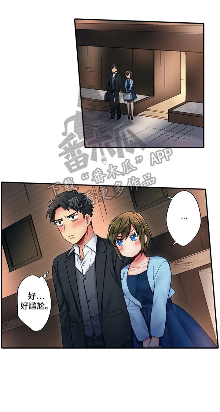 我的初体验漫画,第9章：努力3图