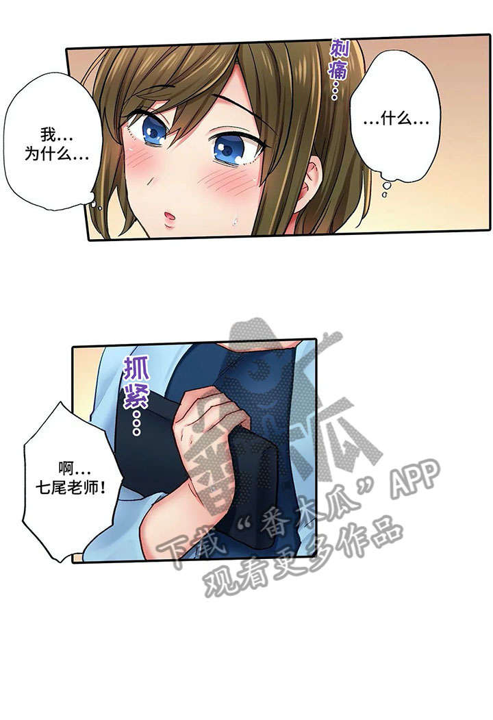 我的初体验漫画,第6章：希望2图