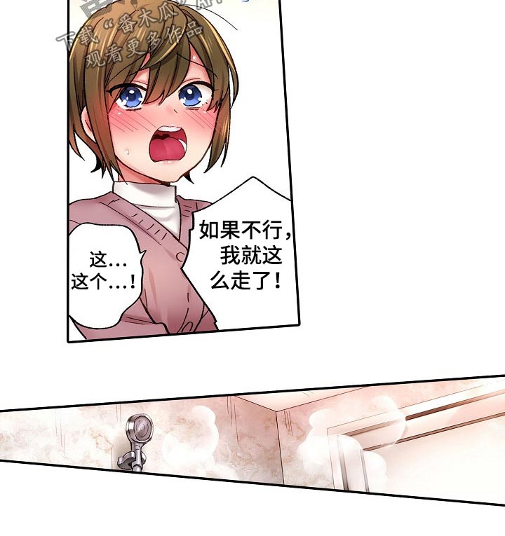 我的初体验漫画,第15章：我需要你3图