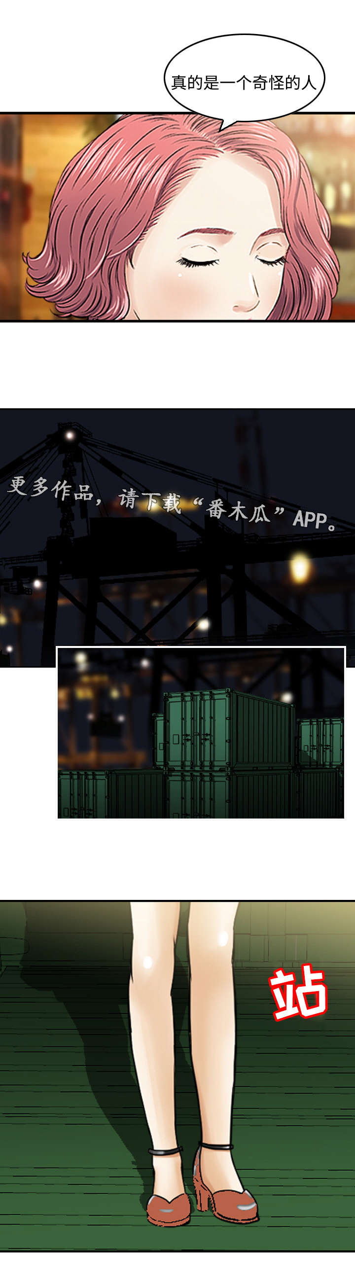 骤富漫画,第49章：感谢4图