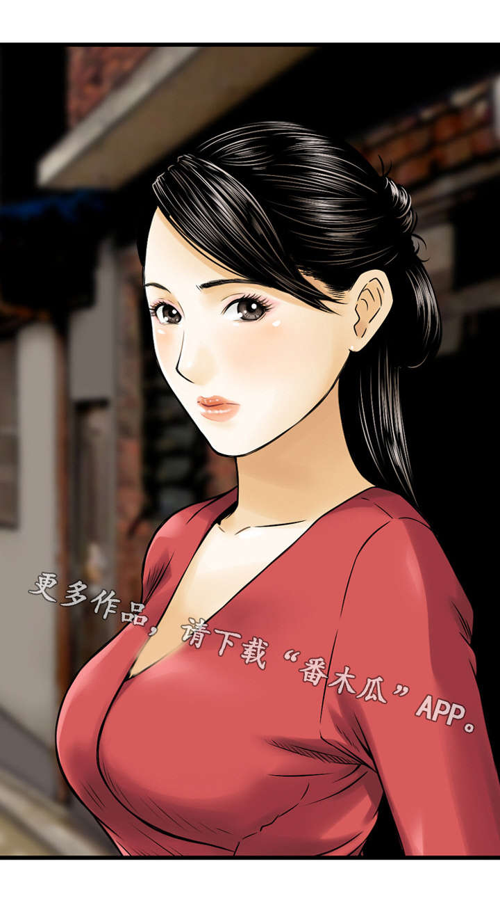 骤富漫画,第15章：倾诉3图