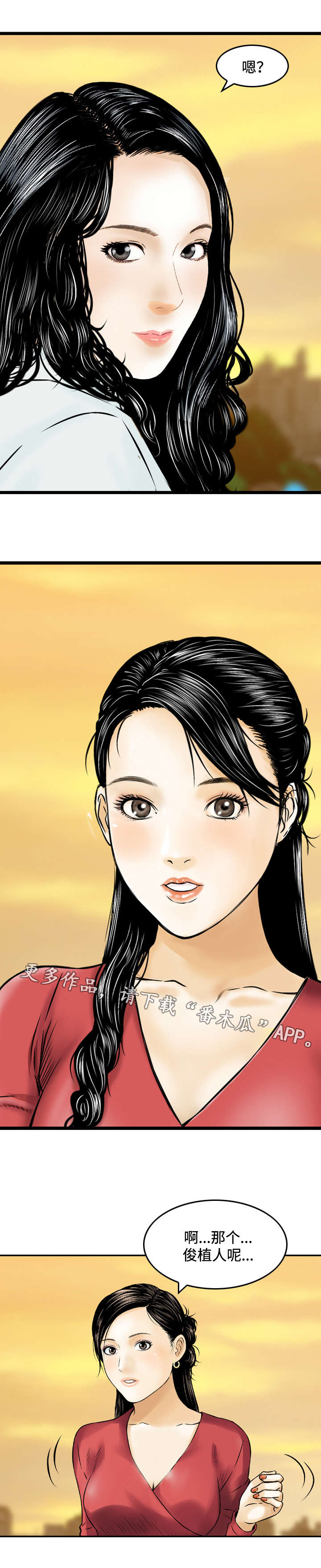 骤富漫画,第43章：巧遇1图