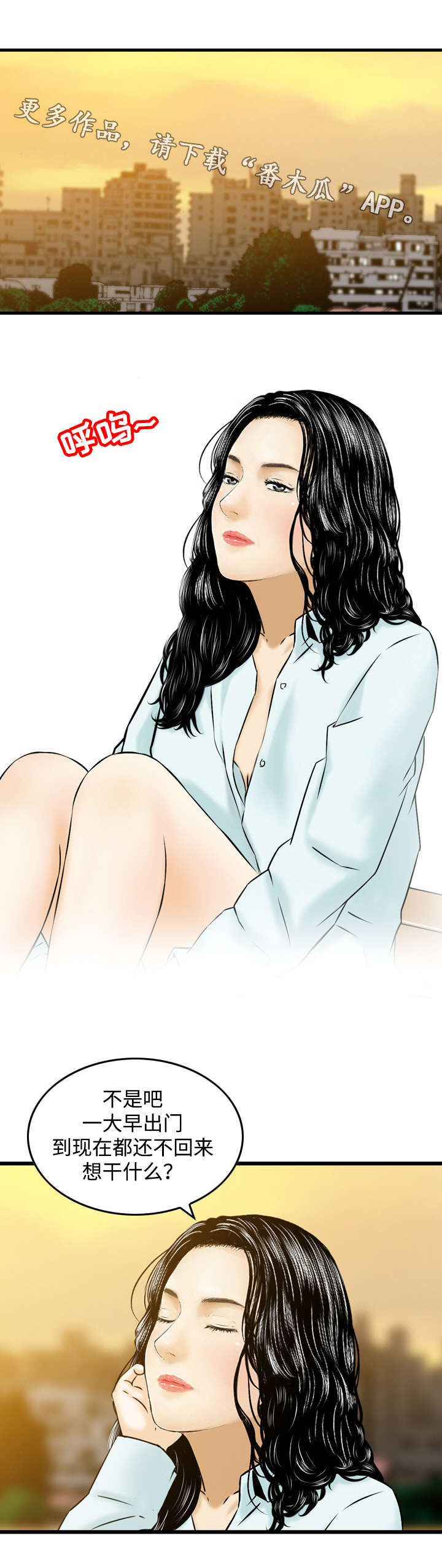 骤富漫画,第43章：巧遇3图