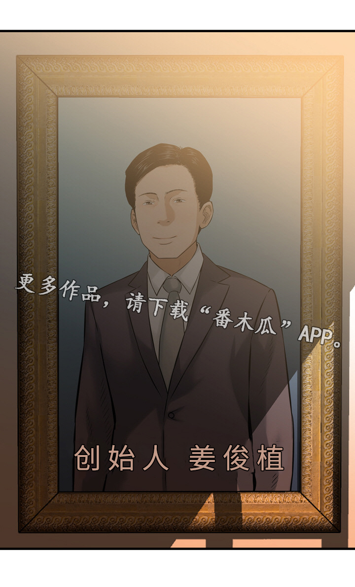 骤富漫画,第50章：相见（完结）4图