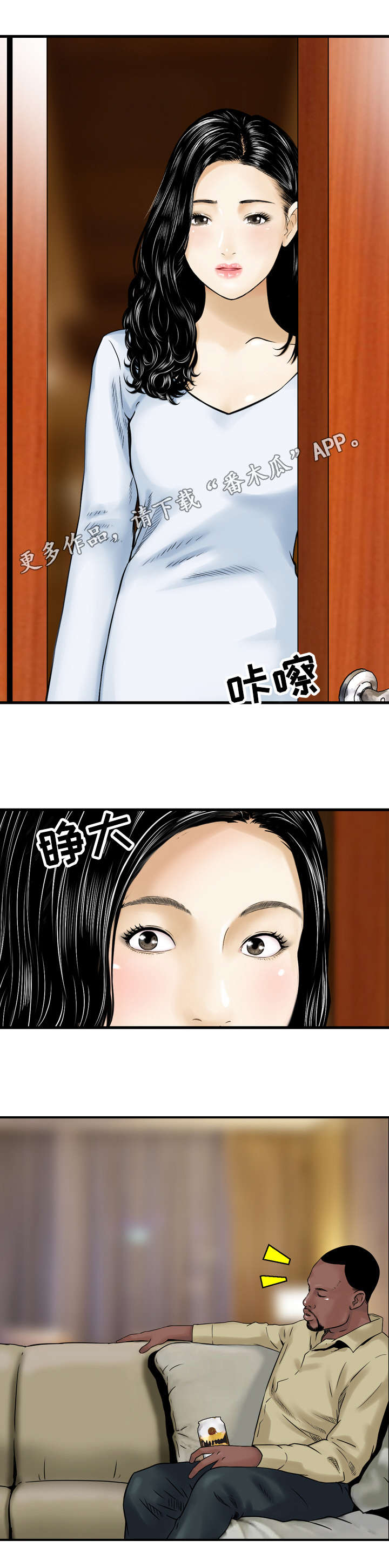 骤富漫画,第19章：接待3图