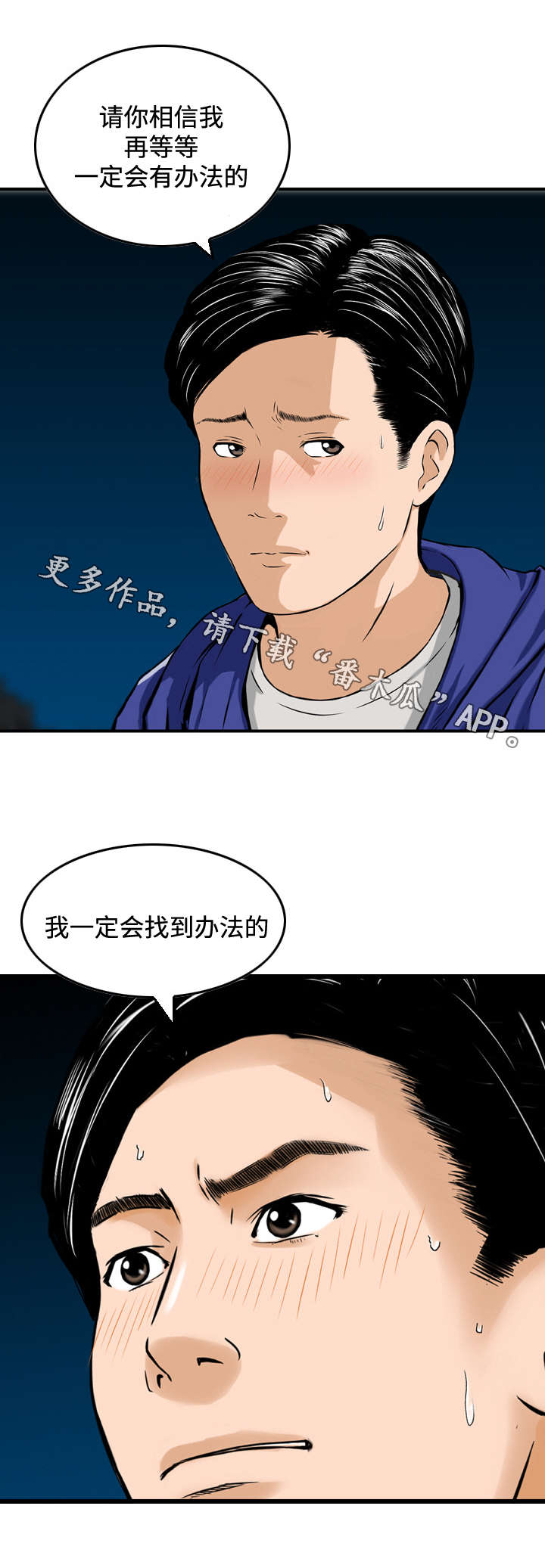 周福海简介漫画,第48章：新闻4图