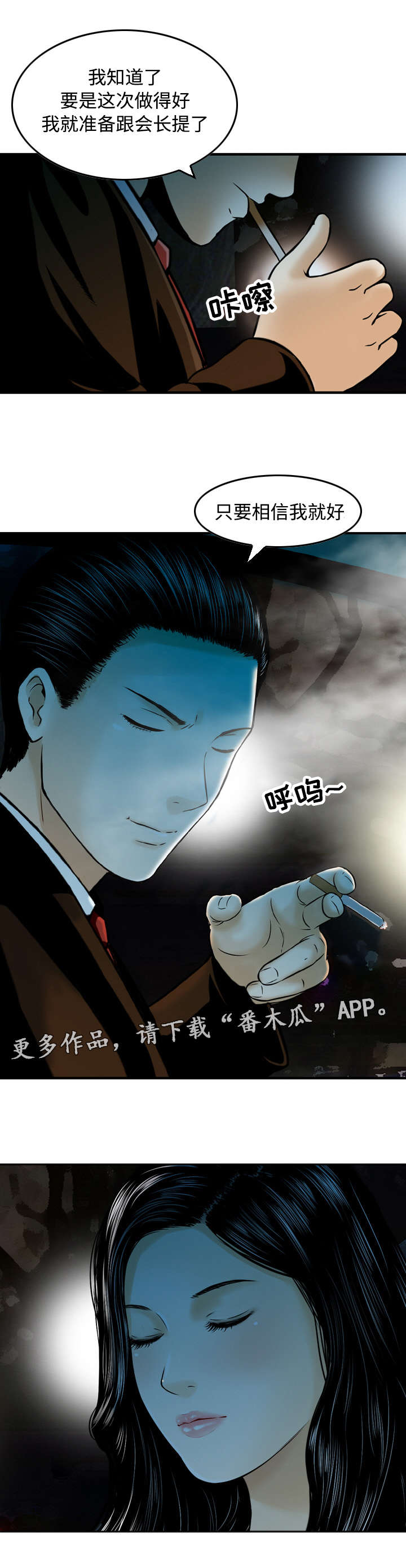 骤富漫画,第19章：接待5图