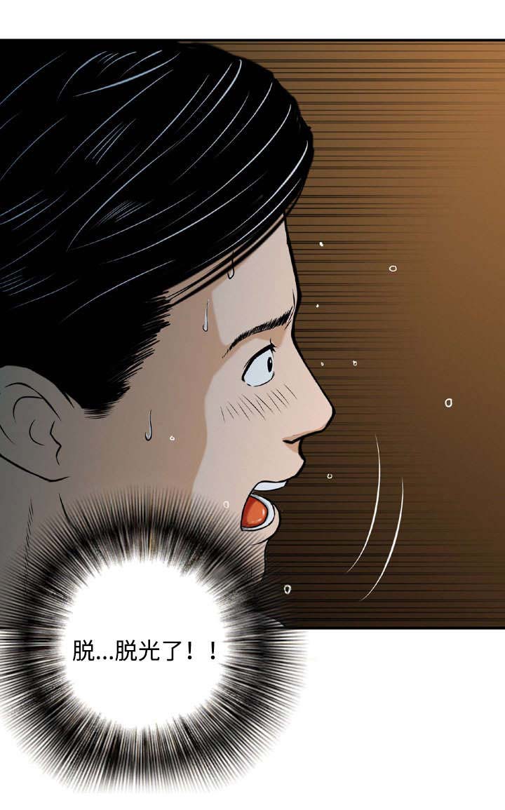 骤雨小说免费阅读漫画,第3章：服务2图