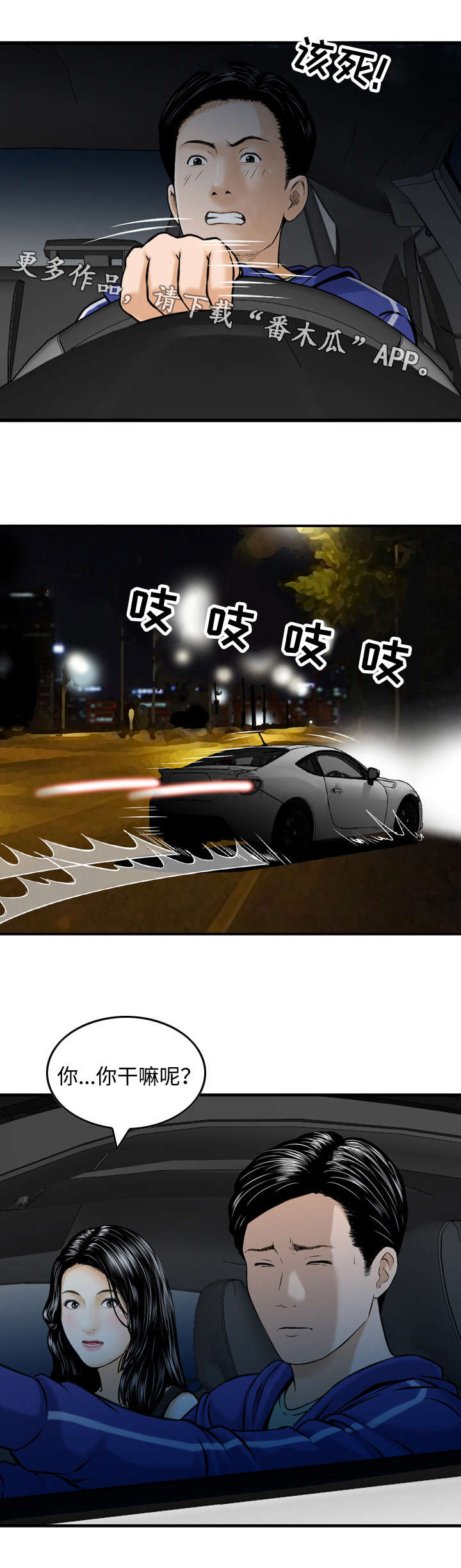 骤富漫画,第36章：买下1图