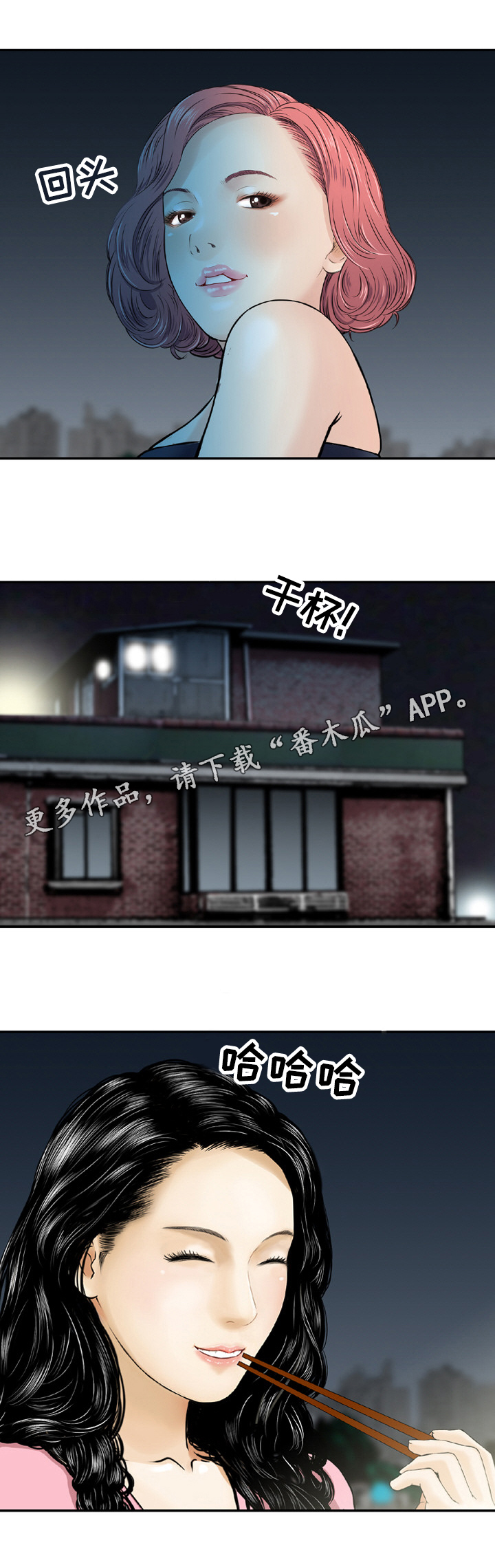 骤富漫画,第50章：相见（完结）3图