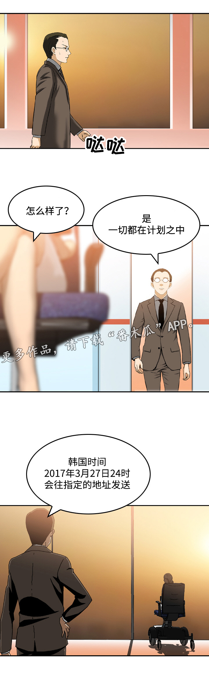 骤富漫画,第50章：相见（完结）1图