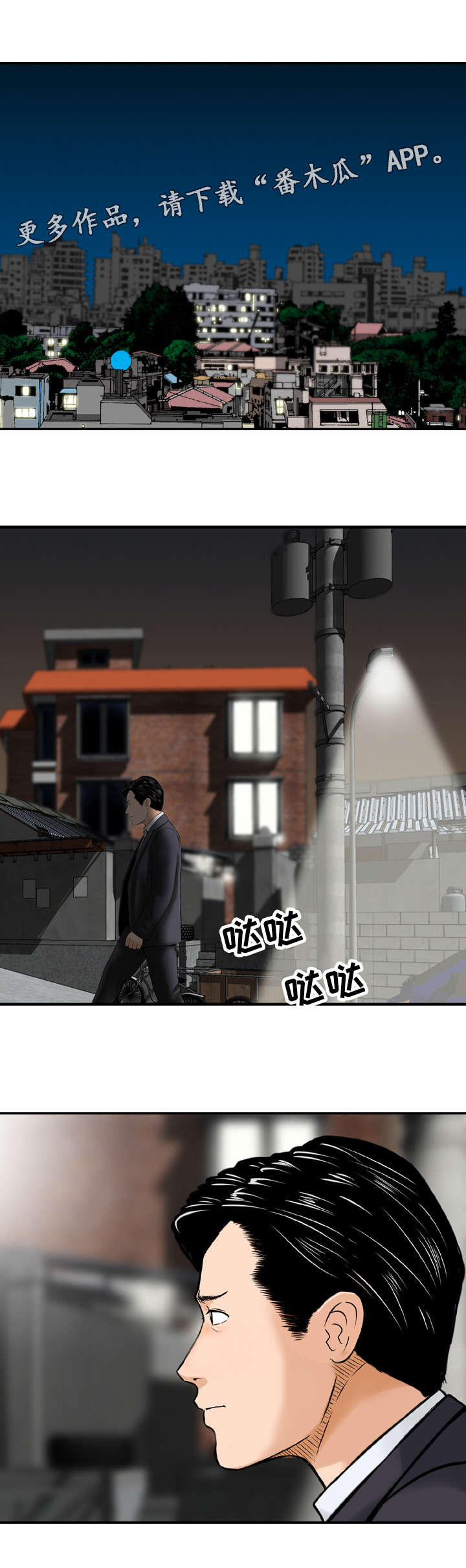 骤富漫画,第44章：误会3图