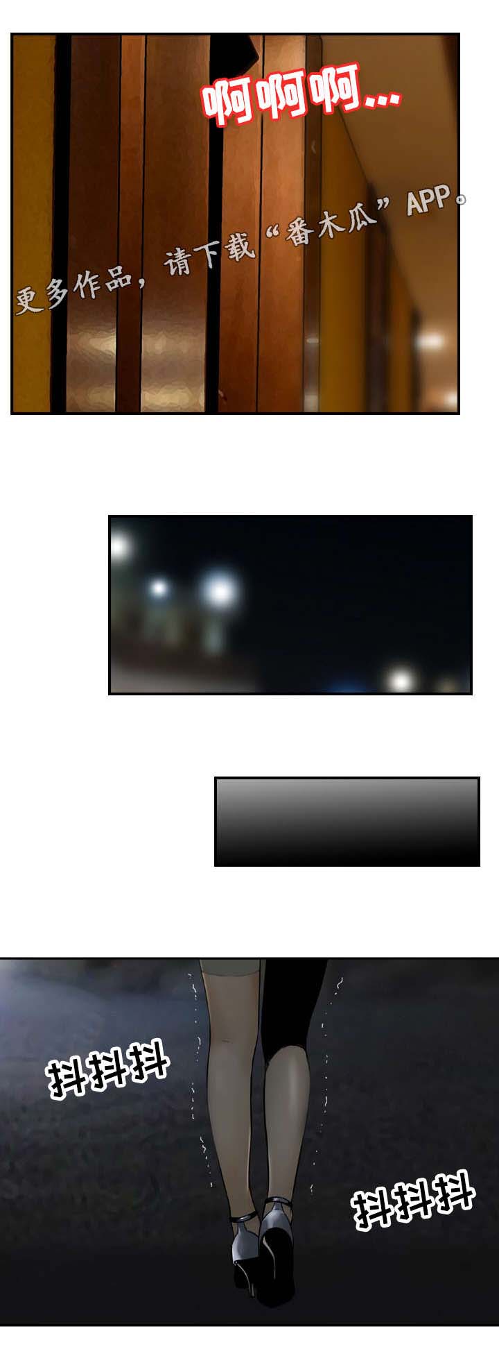 骤是什么意思漫画,第20章：逼问2图