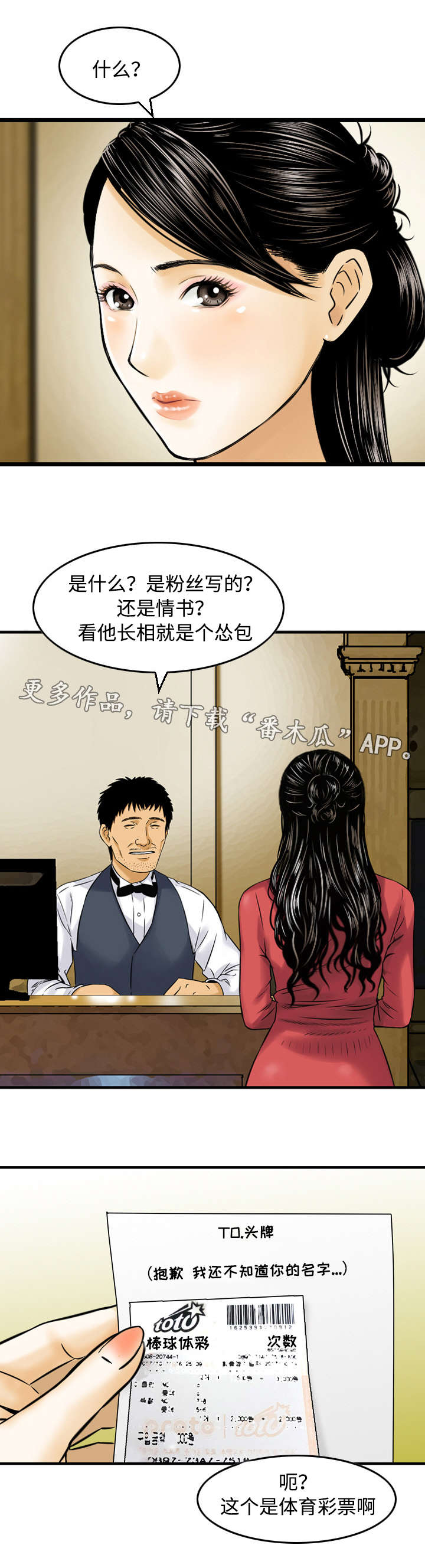 骤降的意思漫画,第17章：教导3图