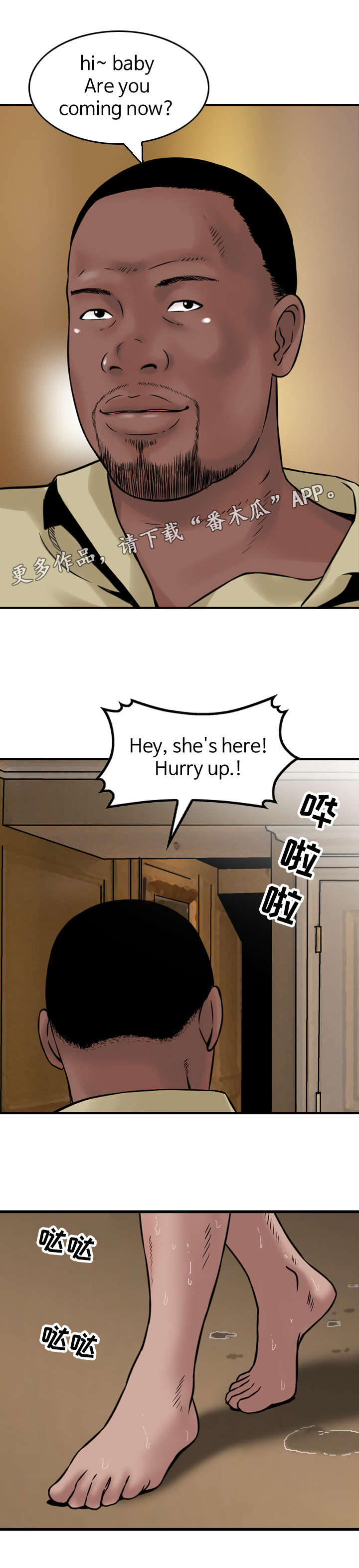 骤富漫画,第19章：接待4图