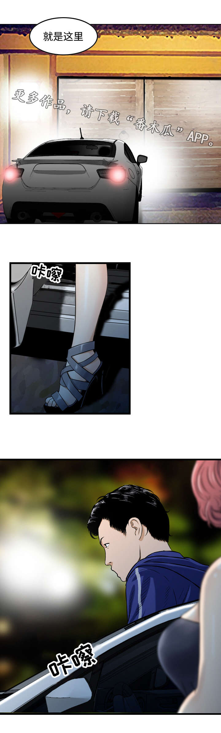 骤富漫画,第35章：寻找1图