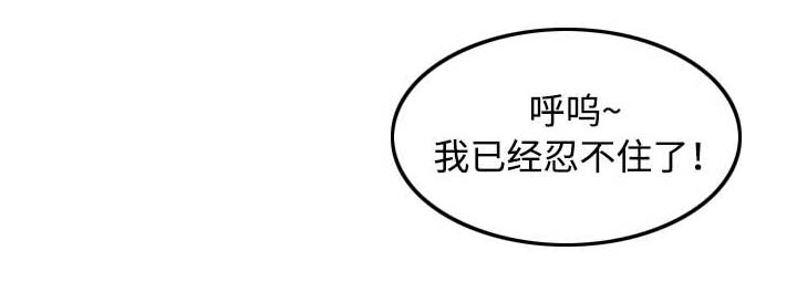 骤富漫画,第16章：安慰5图