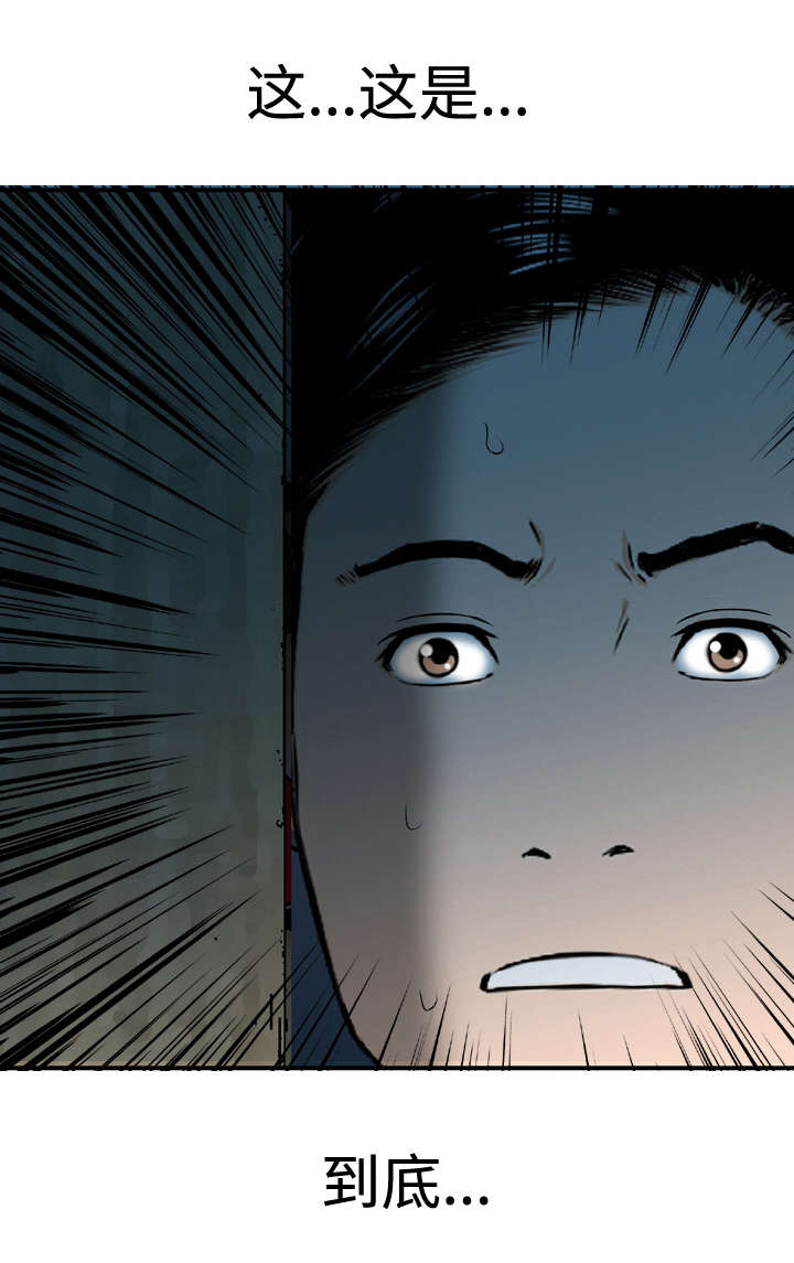 骤富漫画,第10章：了解3图