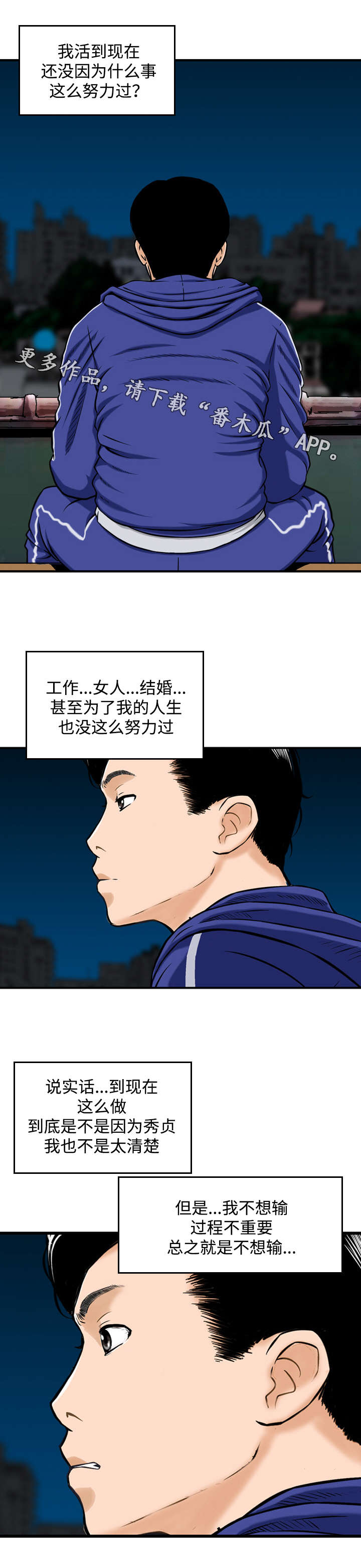 骤富漫画,第48章：新闻2图