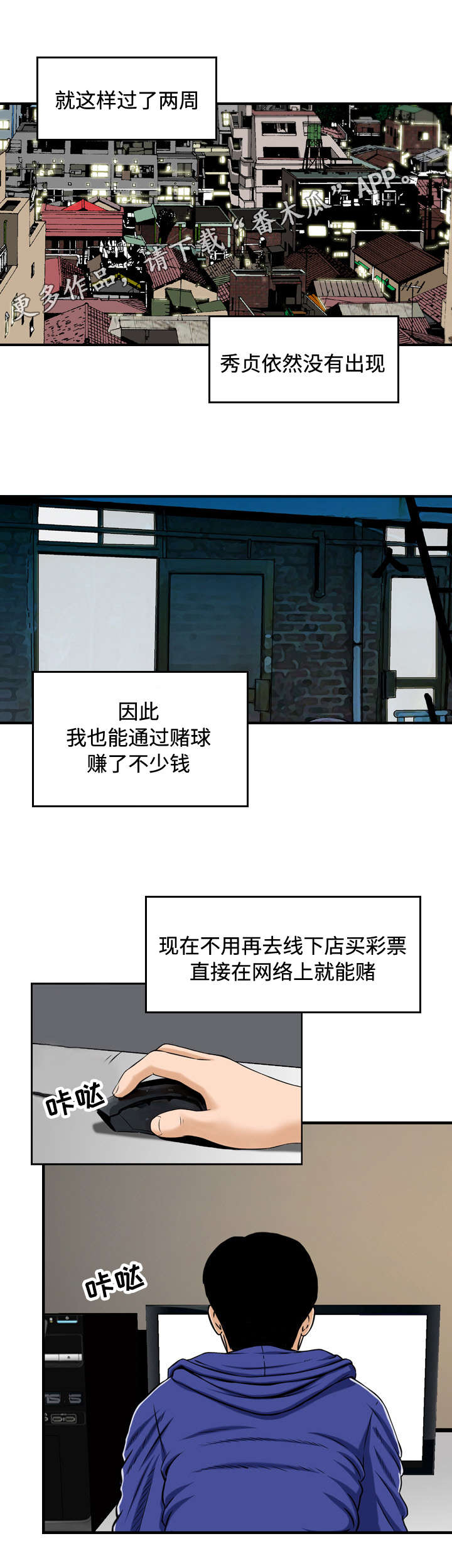 骤富漫画,第22章：升职1图