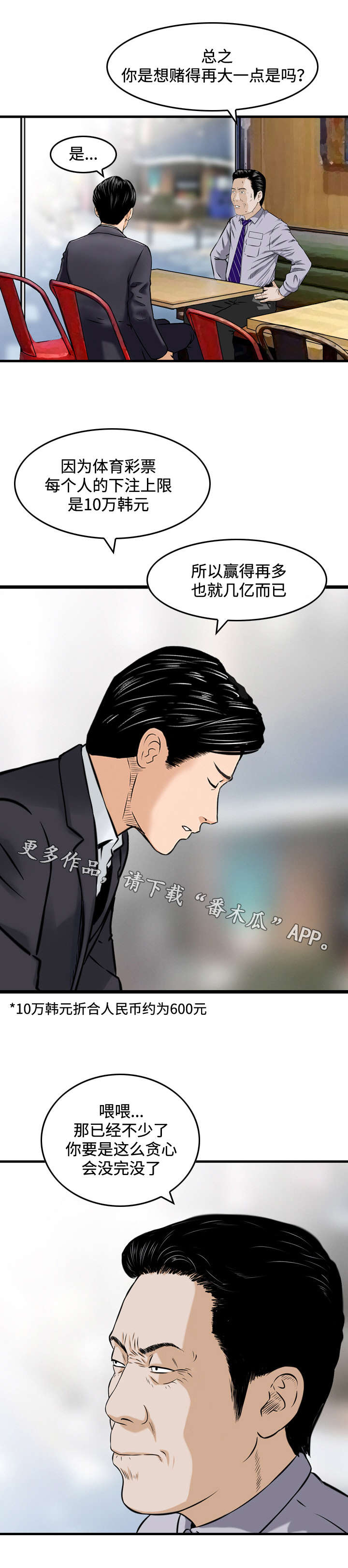 骤富漫画,第42章：要求2图
