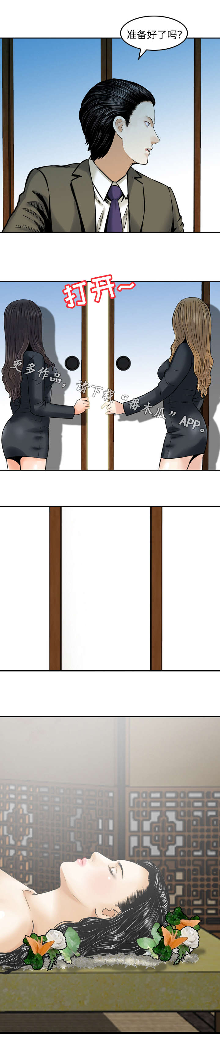 骤富资本漫画,第33章：需要1图