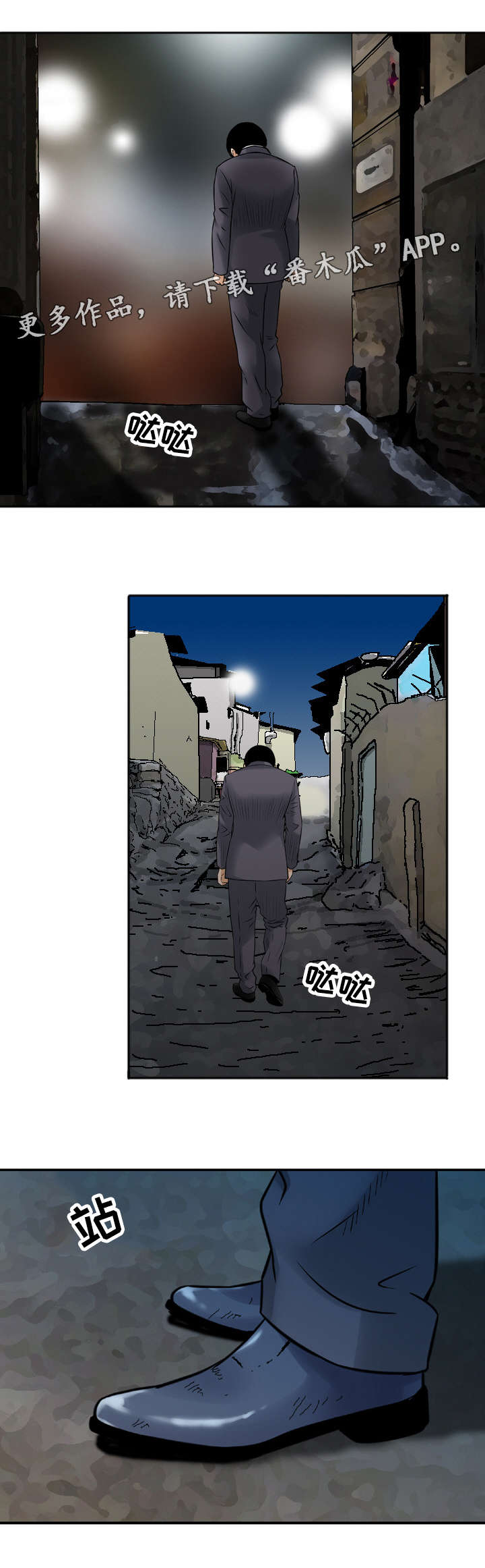 骤富和横财哪个大漫画,第14章：巧遇2图