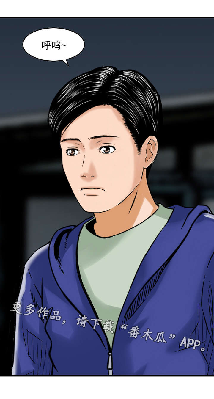 骤降的意思漫画,第37章：过去1图