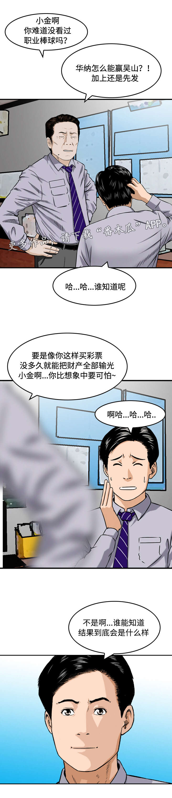 骤降的意思漫画,第17章：教导1图