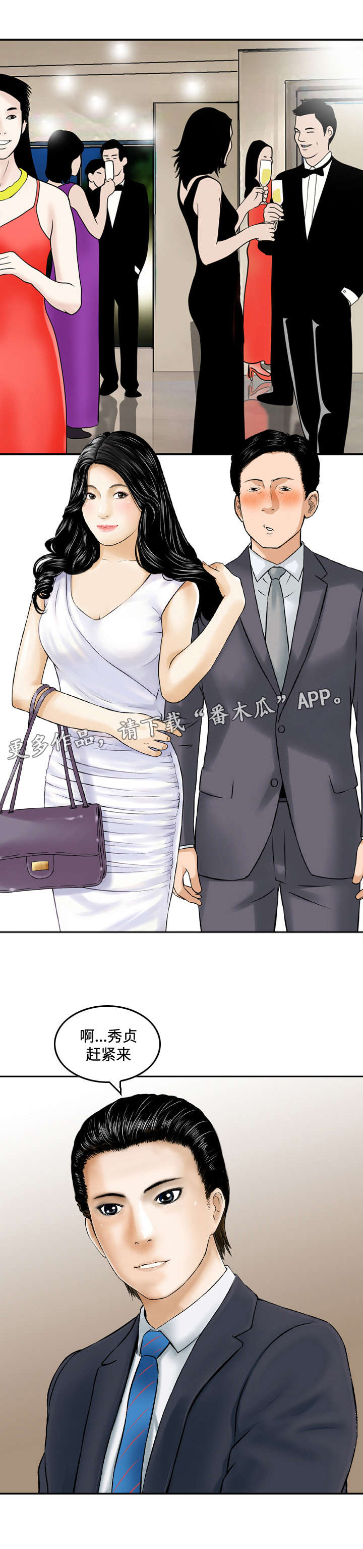 周福堂故居简介漫画,第9章：假扮3图